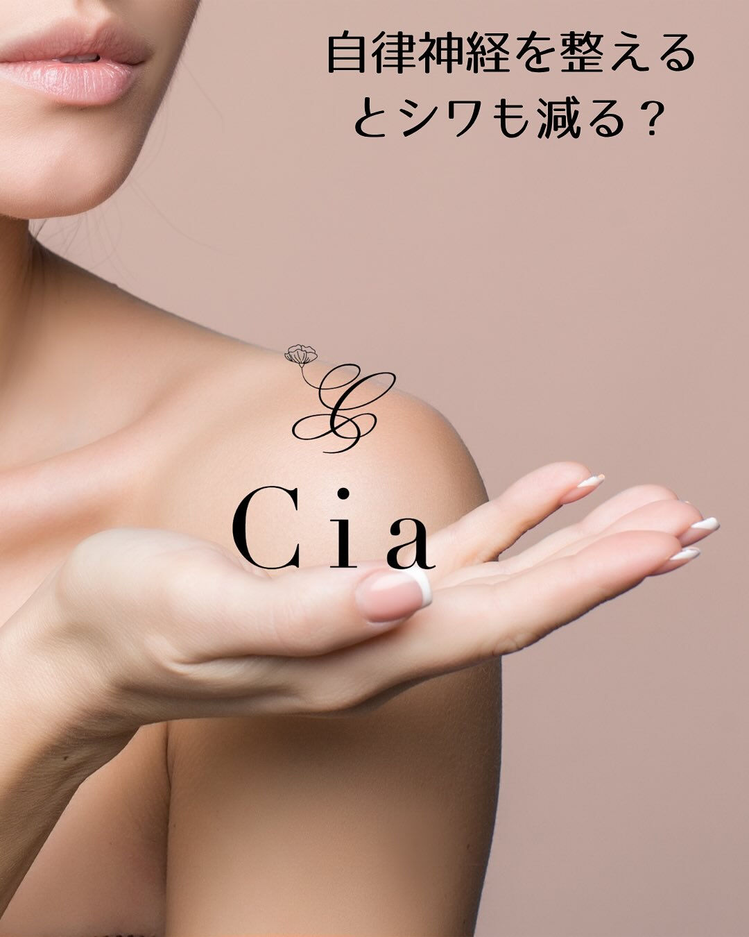 ストレスとエイジングの関係♪