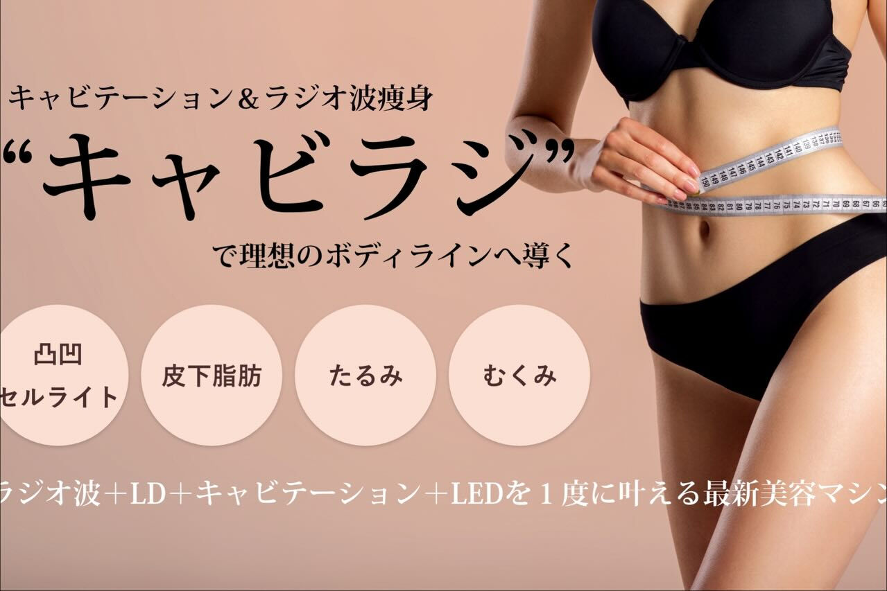 🩷遠赤外線で“燃やす”、キャビで“砕く”、吸引で“流す”！🩷