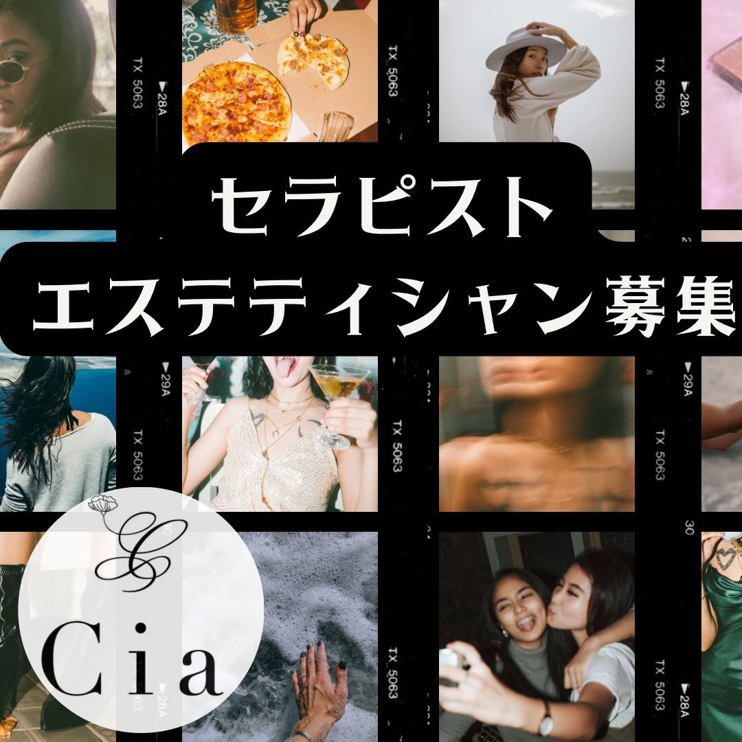 💎【セラピスト・エステティシャン募集