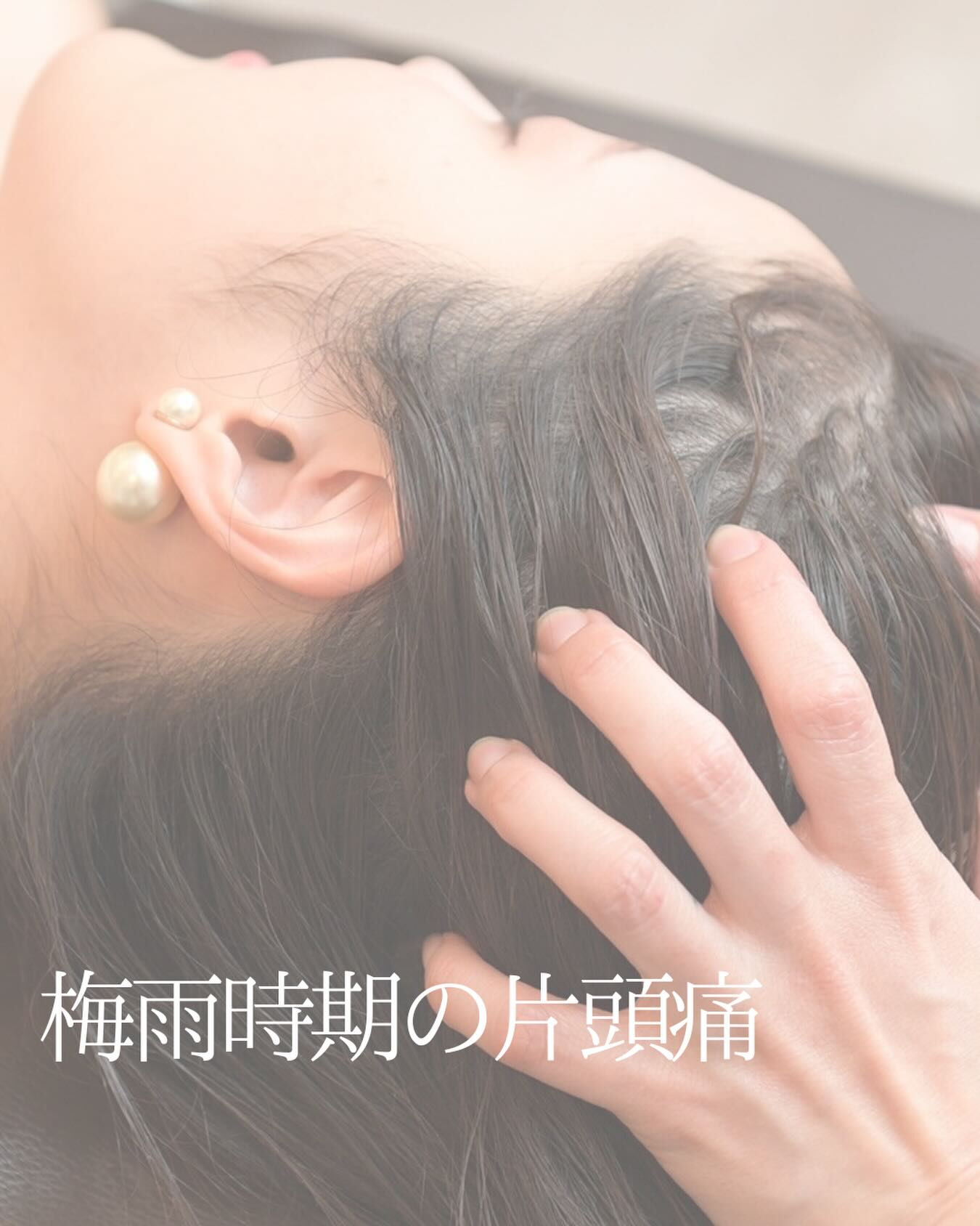 梅雨時期になると、