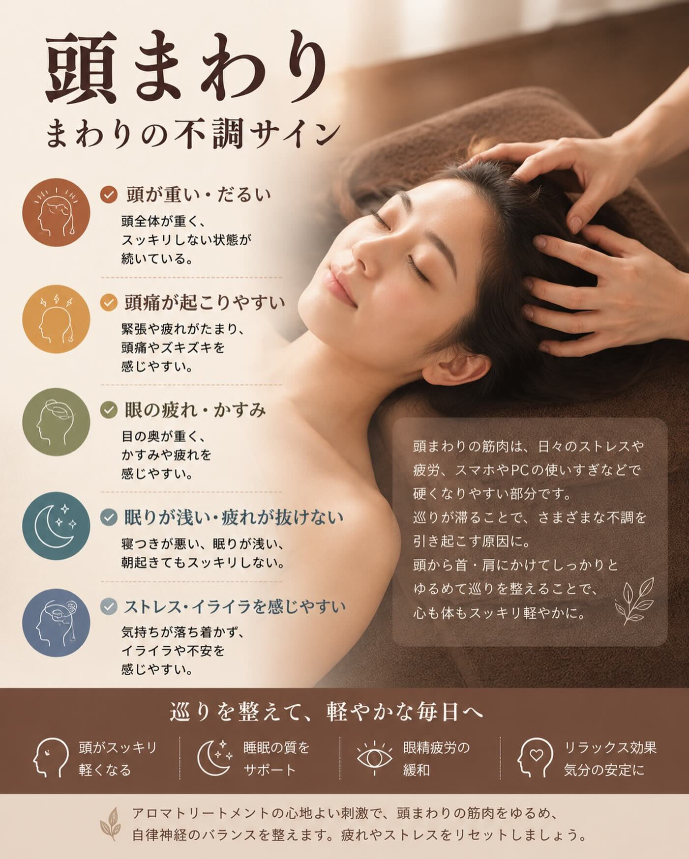 頭まわりの不調サイン⚠️