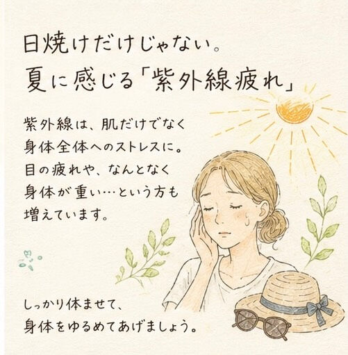 紫外線対策というと、シミや日焼けなど、